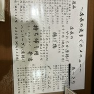 串かつ　うおてる 桃谷店