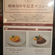 ステーキ＆シーフード　ボストン