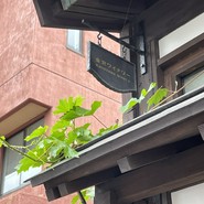 A la ferme de Shinjiro