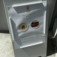 山田のうなぎ・うな骨らーめん 築地本店