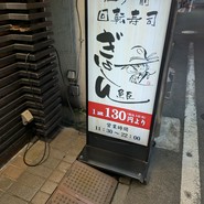 ぎょしん 都立大学店