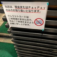 ぎょしん 都立大学店