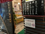 ぎょしん 都立大学店