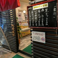 ぎょしん 都立大学店