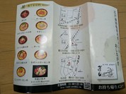 ぎょしん 都立大学店