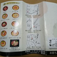 ぎょしん 都立大学店
