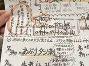 ヤリキ