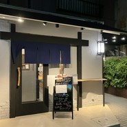 寿司と天ぷら たいまつ