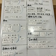 寿司と天ぷら たいまつ
