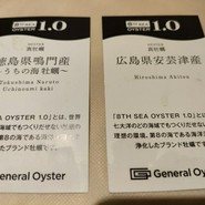 オイスタールーム名古屋ラシック店