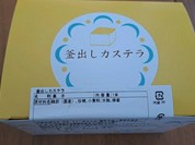 銀座文明堂 札幌工場売店