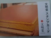 銀座文明堂 札幌工場売店