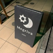 megriva（メグリヴァ） 中目黒