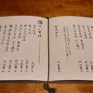 九つ井　横浜店