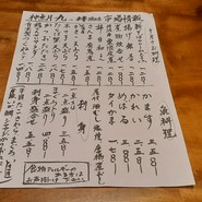 九つ井　横浜店