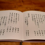 九つ井　横浜店