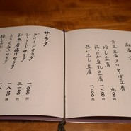 九つ井　横浜店
