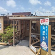 しあわせ かき氷店