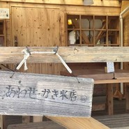 しあわせ かき氷店