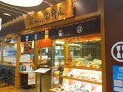 杵屋 札幌マルヤマクラス店