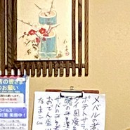 魚菜家　しぶき