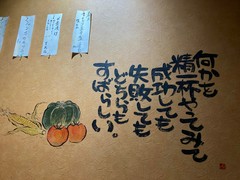 居酒屋いろり　妙典店