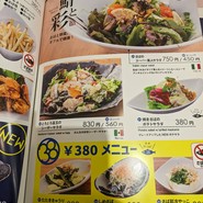 さば料理専門店 SABAR+ 徳山銀座店