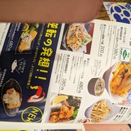 さば料理専門店 SABAR+ 徳山銀座店