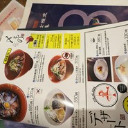 さば料理専門店 SABAR+ 徳山銀座店