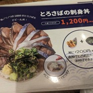 さば料理専門店 SABAR+ 徳山銀座店