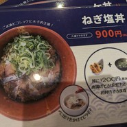 さば料理専門店 SABAR+ 徳山銀座店