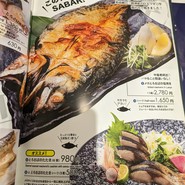 さば料理専門店 SABAR+ 徳山銀座店