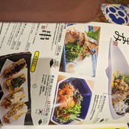 さば料理専門店 SABAR+ 徳山銀座店