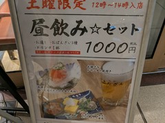大衆酒場　きたぎん☆トーキョー