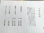 首里うかじ うかじそば