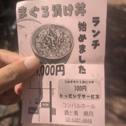 コンパルホール 酒と肴 朔月