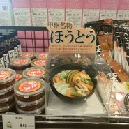 道の駅 こぶちさわ