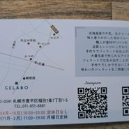 ジェラテリア ジェラボ
