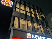バーガーキング 都立大学駅前店