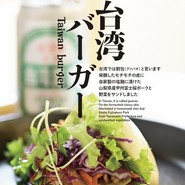台湾茶房 ホワイトアレイ 甲府店