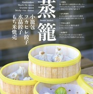 台湾茶房 ホワイトアレイ 甲府店