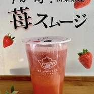 苺スムージー