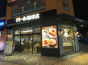 ドトール珈琲店 多摩センター店
