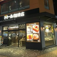 ドトール珈琲店 多摩センター店