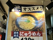 うどん たこ焼き いちばん