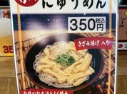 うどん たこ焼き いちばん