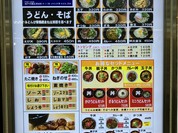 メニュー