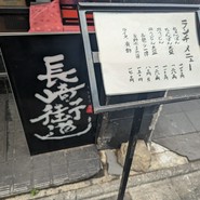 長崎街道