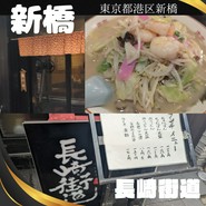 長崎街道