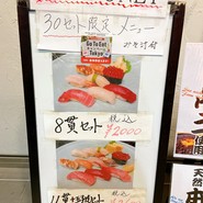 磯寿司